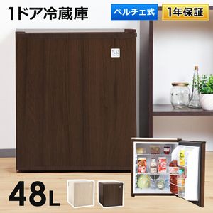 SUNRUCK Storage woodgrain refrigerator 48L frost No required right open low-vibration Pelchae method Natural wood SR-R4803NWD