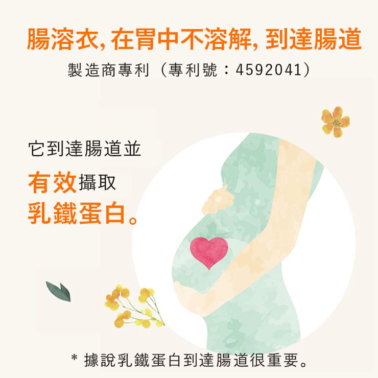 【日本醫師推薦】備孕保健品 Varinos 乳鐵蛋白 90粒