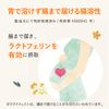 女性のフローラから考えたラクトフェリン 90粒