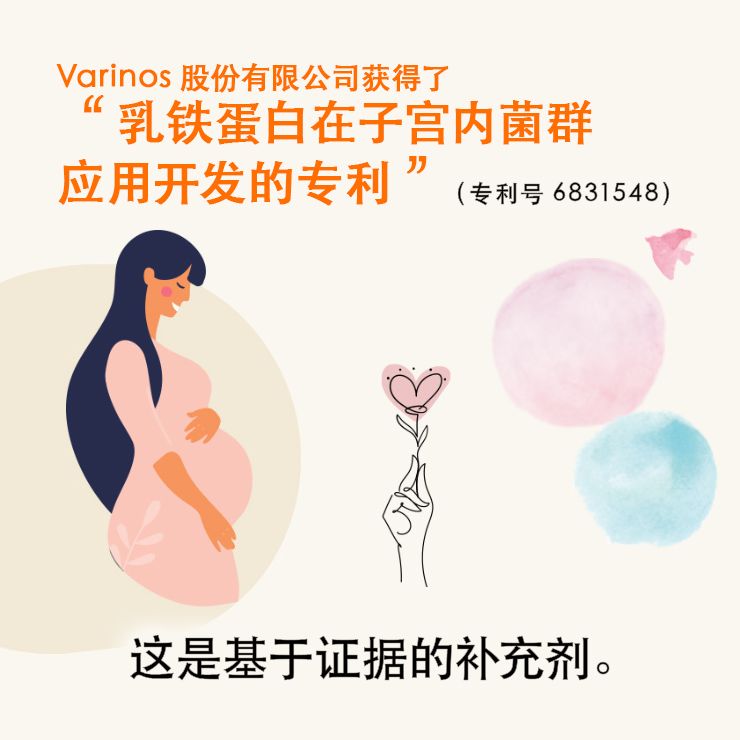 基于女性菌群的乳铁蛋白，90片