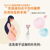 基于女性菌群的乳铁蛋白，90片