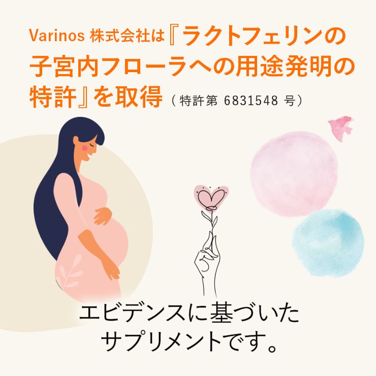 女性のフローラから考えたラクトフェリン 90粒