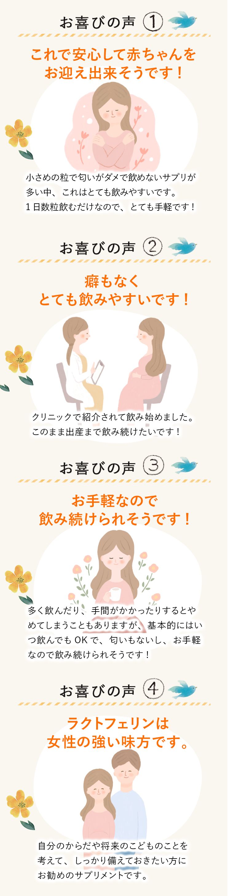 女性のフローラから考えたラクトフェリン 90粒