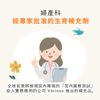 【日本醫師推薦】備孕保健品 Varinos 乳鐵蛋白 90粒