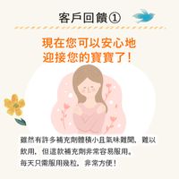 【日本醫師推薦】備孕保健品 Varinos 乳鐵蛋白 90粒