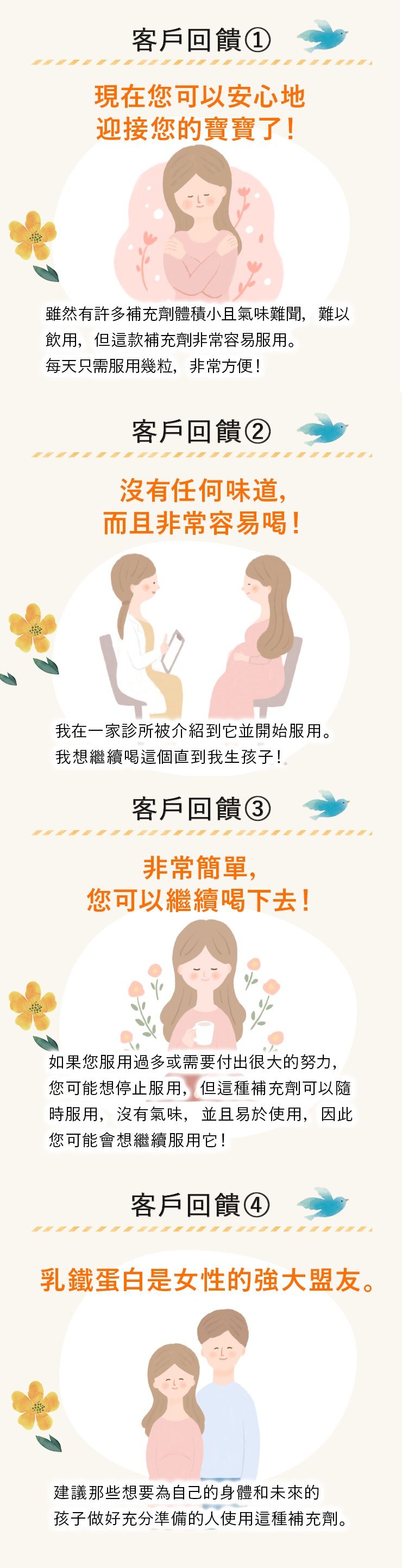 【日本醫師推薦】備孕保健品 Varinos 乳鐵蛋白 90粒