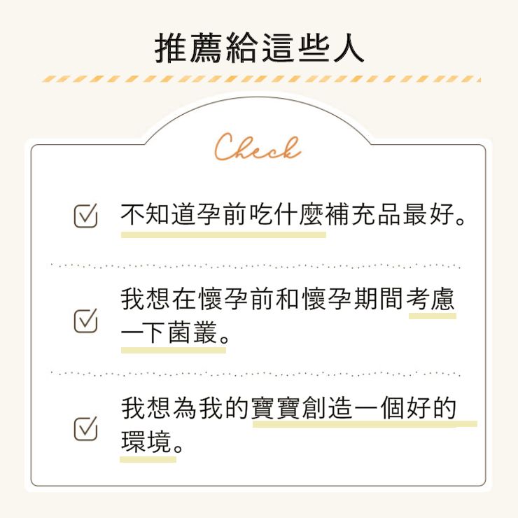 【日本醫師推薦】備孕保健品 Varinos 乳鐵蛋白 90粒