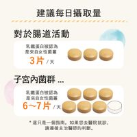 【日本醫師推薦】備孕保健品 Varinos 乳鐵蛋白 90粒
