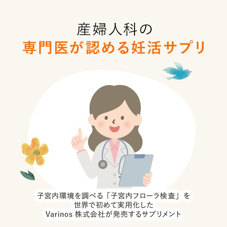 女性のフローラから考えたラクトフェリン 90粒