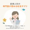 女性のフローラから考えたラクトフェリン 90粒