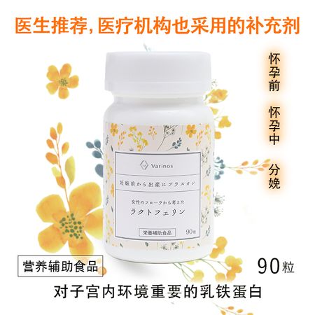 基于女性菌群的乳铁蛋白，90片