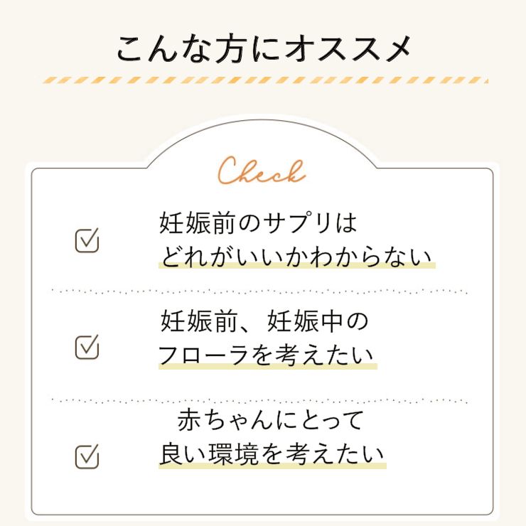 女性のフローラから考えたラクトフェリン 90粒