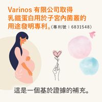 【日本醫師推薦】備孕保健品 Varinos 乳鐵蛋白 90粒