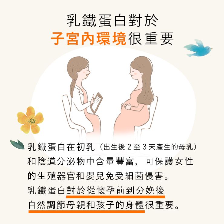 【日本醫師推薦】備孕保健品 Varinos 乳鐵蛋白 90粒
