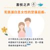 基于女性菌群的乳铁蛋白，90片