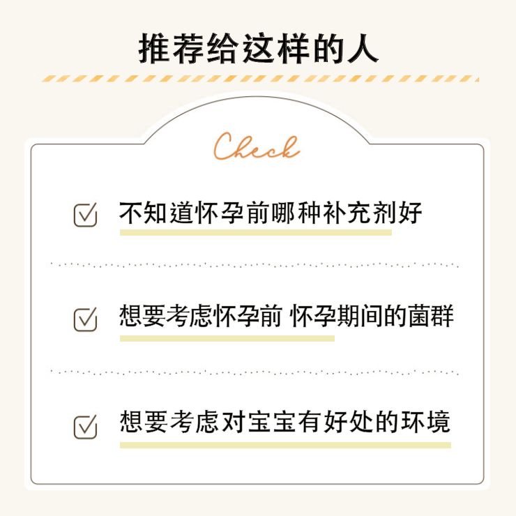基于女性菌群的乳铁蛋白，90片