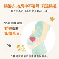 [ 3入組] 以女性菌叢為基礎的乳鐵蛋白 90 片