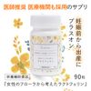 【3個セット】女性のフローラから考えたラクトフェリン 90粒