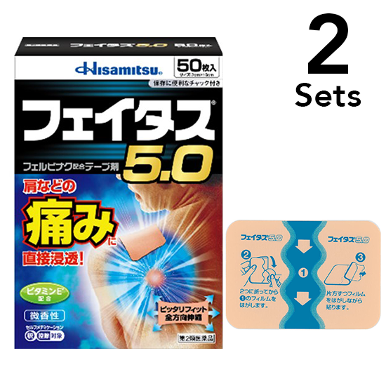 【限量特價】【2入組】久光製藥 冷感痠痛貼布 Feitas 5.0 鎮痛消炎貼布 【第2類醫藥品】