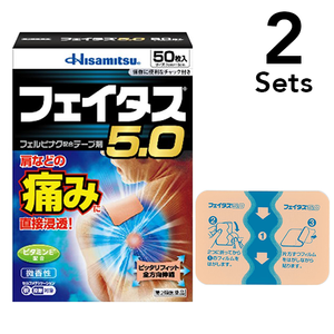 【限量特價】【2入組】久光製藥 冷感痠痛貼布 Feitas 5.0 鎮痛消炎貼布 【第2類醫藥品】