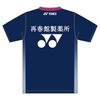 Saishunkan Badminton 재 -스프링 홀 제약 바탕 화면 배드민턴 유니폼 복제품 2022 T- 셔츠