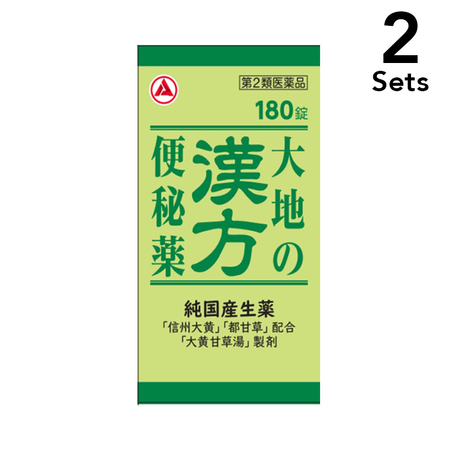 【限量特價】【2入組】合利他命製藥 漢方便秘藥 180錠【第2類醫藥品】