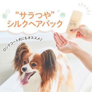 日本製造的伴侶東京狗治療絲綢髮膠175毫升低過敏性加性沖洗處理寵物用品Mate-02