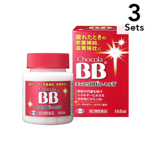 [Limited price] [3 pieces] [Class 3 pharmaceuticals] Chocolate BB Royal T 168 tablets