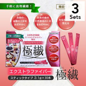 【3個セット】エクストラファイバー極繊(ごくせん) 30本