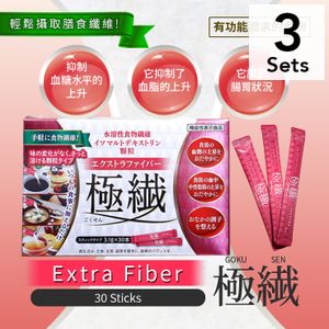 [3套]額外的纖維桿（Gokusen）30瓶