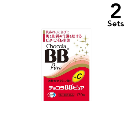 【数量限定価格】【2個セット】【第3類医薬品】チョコラBBピュア 170錠
