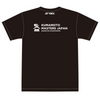 Saishunkan Pharmaceutical Badminton Kumamoto Masters Japan Blocking Blue T-shirt