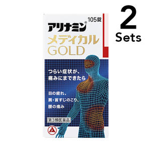 [Limited price] [Set of 2] [Class 3 drugs] Arinamine Medical GOLD 105 tablets