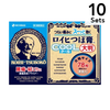 [Limited Quantity Price] [Set of 10] [Class 3 Drugs] Roihi Tube Cool Large Size 78 sheets
