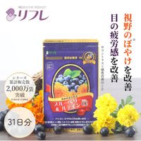 蓝莓叶黄素 α 31 片