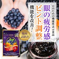 藍莓葉黃素 α 31 片