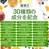 ブルーベリー&ルテインα 31粒