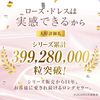 Rose Dress 62 capsules