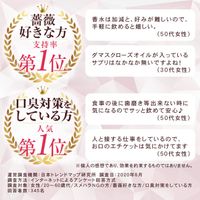 [Set of 3 bags] Rose Dress - 62 tablets