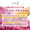 Rose Dress 62 capsules