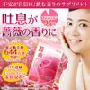 薔薇の滴 62粒