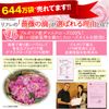 薔薇の滴 62粒