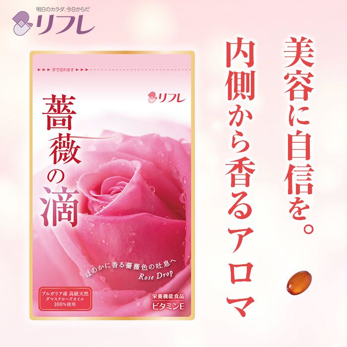 薔薇の滴　62粒