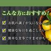 マルチビタミンミネラル 31粒