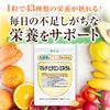 マルチビタミンミネラル 31粒