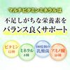 マルチビタミンミネラル 31粒