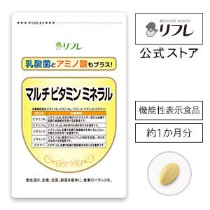 マルチビタミンミネラル　31粒