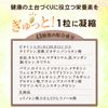 マルチビタミンミネラル 31粒