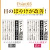 くっきりルテイン 31粒