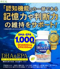Refre DHA & EPA 186片